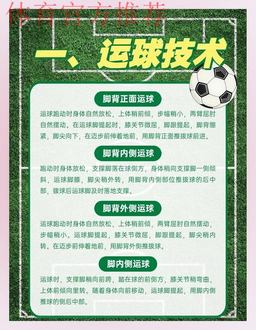 普及发展社会足球 与职业足球互促共进