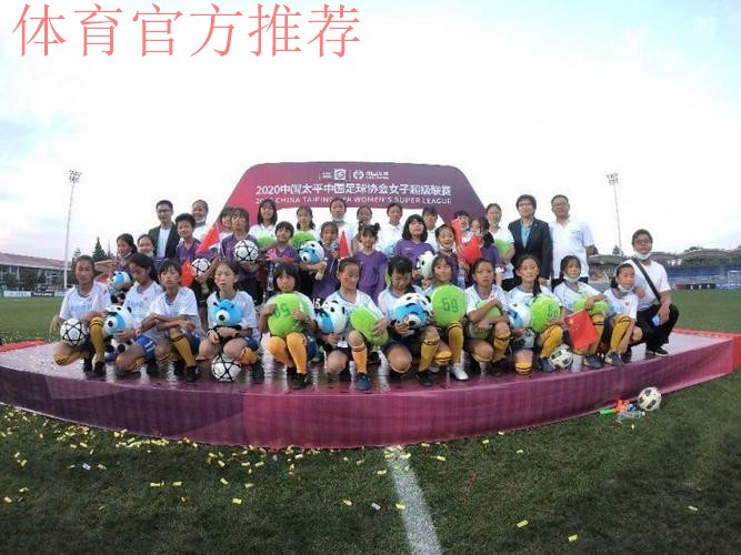 新浪：女超联赛昆明落幕 -追风女孩-与冠军武汉共举奖杯