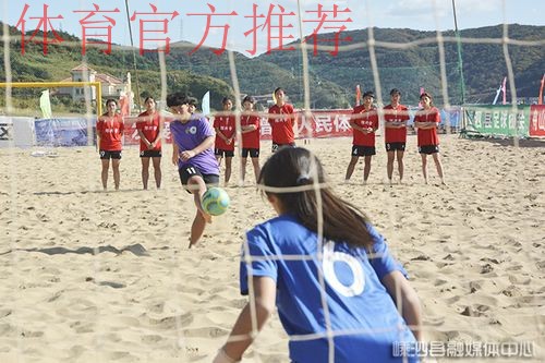 2020年第二届全国女子沙滩足球锦标赛圆满落幕